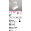 オーデリック　OS256458R　スポットライト 調光 調光器別売 LED一体型 電球色 フレンジタイプ オフホワイト