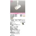 オーデリック　OS256460R　スポットライト 調光 調光器別売 LED一体型 電球色 プラグタイプ オフホワイト