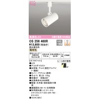 オーデリック　OS256460R　スポットライト 調光 調光器別売 LED一体型 電球色 プラグタイプ オフホワイト