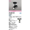 オーデリック　OS256461R　スポットライト 調光 調光器別売 LED一体型 昼白色 フレンジタイプ ブラック