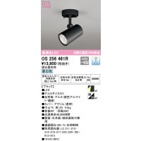 オーデリック　OS256461R　スポットライト 調光 調光器別売 LED一体型 昼白色 フレンジタイプ ブラック