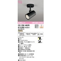 オーデリック　OS256462R　スポットライト 調光 調光器別売 LED一体型 電球色 フレンジタイプ ブラック