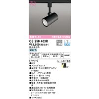 オーデリック　OS256463R　スポットライト 調光 調光器別売 LED一体型 昼白色 プラグタイプ ブラック