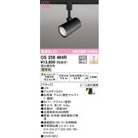 オーデリック　OS256464R　スポットライト 調光 調光器別売 LED一体型 電球色 プラグタイプ ブラック ￡