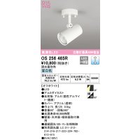 オーデリック　OS256465R　スポットライト 調光 調光器別売 LED一体型 昼白色 フレンジタイプ オフホワイト