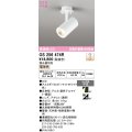 オーデリック　OS256474R　スポットライト 調光 調光器別売 LED一体型 電球色 フレンジタイプ マットホワイト