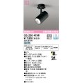 オーデリック　OS256479R　スポットライト 調光 調光器別売 LED一体型 昼白色 フレンジタイプ ブラック