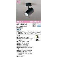 オーデリック　OS256479R　スポットライト 調光 調光器別売 LED一体型 昼白色 フレンジタイプ ブラック
