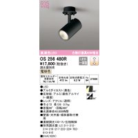 オーデリック　OS256480R　スポットライト 調光 調光器別売 LED一体型 電球色 フレンジタイプ ブラック