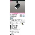 オーデリック　OS256481R　スポットライト 調光 調光器別売 LED一体型 昼白色 プラグタイプ ブラック