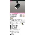 オーデリック　OS256482R　スポットライト 調光 調光器別売 LED一体型 電球色 プラグタイプ ブラック
