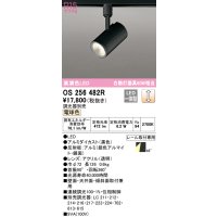 オーデリック　OS256482R　スポットライト 調光 調光器別売 LED一体型 電球色 プラグタイプ ブラック