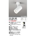 オーデリック　OS256485　スポットライト LED 連続調光 フレンジタイプ ランプ別売 調光器別売 ホワイト