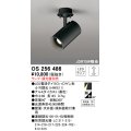 オーデリック　OS256486　スポットライト LED 連続調光 フレンジタイプ ランプ別売 調光器別売 ブラック