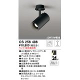 オーデリック　OS256486　スポットライト LED 連続調光 フレンジタイプ ランプ別売 調光器別売 ブラック