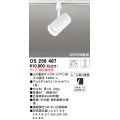 オーデリック　OS256487　スポットライト LED 連続調光 プラグタイプ ランプ別売 調光器別売 ホワイト