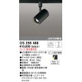オーデリック　OS256488　スポットライト LED 連続調光 プラグタイプ ランプ別売 調光器別売 ブラック