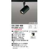 オーデリック　OS256488　スポットライト LED 連続調光 プラグタイプ ランプ別売 調光器別売 ブラック