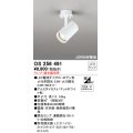 オーデリック　OS256491　スポットライト LED 連続調光 フレンジタイプ ランプ別売 調光器別売 ホワイト