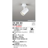 オーデリック　OS256491　スポットライト LED 連続調光 フレンジタイプ ランプ別売 調光器別売 ホワイト