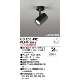 オーデリック　OS256492　スポットライト LED 連続調光 フレンジタイプ ランプ別売 調光器別売 ブラック