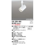 オーデリック　OS256493　スポットライト LED 連続調光 プラグタイプ ランプ別売 調光器別売 ホワイト