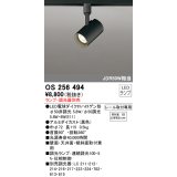 オーデリック　OS256494　スポットライト LED 連続調光 プラグタイプ ランプ別売 調光器別売 ブラック