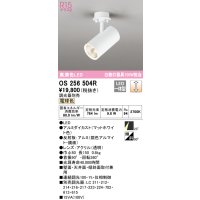 オーデリック　OS256504R　スポットライト 調光 調光器別売 LED一体型 電球色 フレンジタイプ マットホワイト