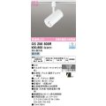 オーデリック　OS256505R　スポットライト 調光 調光器別売 LED一体型 昼白色 プラグタイプ マットホワイト
