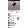 オーデリック　OS256510R　スポットライト 調光 調光器別売 LED一体型 電球色 プラグタイプ ブラック