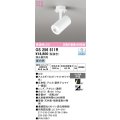 オーデリック　OS256511R　スポットライト 調光 調光器別売 LED一体型 昼白色 フレンジタイプ マットホワイト