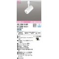 オーデリック　OS256513R　スポットライト 調光 調光器別売 LED一体型 昼白色 プラグタイプ マットホワイト