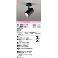 オーデリック　OS256515R　スポットライト 調光 調光器別売 LED一体型 昼白色 フレンジタイプ ブラック