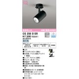オーデリック　OS256515R　スポットライト 調光 調光器別売 LED一体型 昼白色 フレンジタイプ ブラック