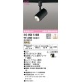 オーデリック　OS256518R　スポットライト 調光 調光器別売 LED一体型 電球色 プラグタイプ ブラック