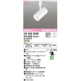 オーデリック　OS256525R　スポットライト 調光 調光器別売 LED一体型 温白色 プラグタイプ マットホワイト