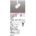 オーデリック　OS256529R　スポットライト 調光 調光器別売 LED一体型 温白色 プラグタイプ マットホワイト