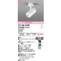 オーデリック　OS256530R　スポットライト 調光 調光器別売 LED一体型 温白色 フレンジタイプ マットホワイト