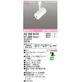 オーデリック　OS256531R　スポットライト 調光 調光器別売 LED一体型 温白色 プラグタイプ マットホワイト