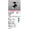 オーデリック　OS256536R　スポットライト 調光 調光器別売 LED一体型 温白色 フレンジタイプ ブラック