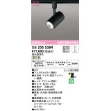 オーデリック　OS256539R　スポットライト 調光 調光器別売 LED一体型 温白色 プラグタイプ ブラック