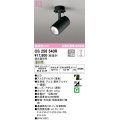 オーデリック　OS256540R　スポットライト 調光 調光器別売 LED一体型 温白色 フレンジタイプ ブラック