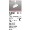 オーデリック　OS256545R　スポットライト 調光 調光器別売 LED一体型 温白色 プラグタイプ オフホワイト