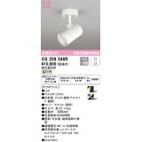 オーデリック　OS256546R　スポットライト 調光 調光器別売 LED一体型 温白色 フレンジタイプ オフホワイト