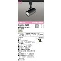 オーデリック　OS256547R　スポットライト 調光 調光器別売 LED一体型 温白色 プラグタイプ ブラック
