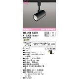 オーデリック　OS256547R　スポットライト 調光 調光器別売 LED一体型 温白色 プラグタイプ ブラック