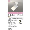 オーデリック　OS256558LR(ランプ別梱)　スポットライト 非調光 LEDランプ 電球色 フレンジタイプ オフホワイト