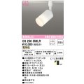 オーデリック　OS256559LR(ランプ別梱)　スポットライト 非調光 LEDランプ 電球色 プラグタイプ オフホワイト ￡