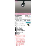 オーデリック OS256563BR  スポットライト 調光 調色 Bluetooth コントローラー別 LED一体型 電球色〜昼光色 プラグタイプ マットブラック ￡