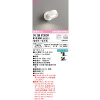 オーデリック　OS256573BCR(ランプ別梱)　スポットライト 調光 調色 Bluetooth リモコン別売 LEDランプ 電球色〜昼光色 オフホワイト